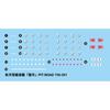 Pit Road 1/700 Skywave Series Japanese Navy Akatsuki-class Destroyer Hatsuki Plastic Model SPW07 (20cm x 4cm x 7cm)