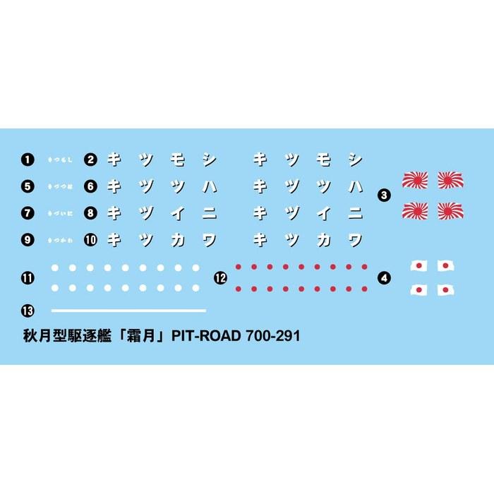 Pit Road 1/700 Skywave Series Japanese Navy Akatsuki-class Destroyer Hatsuki Plastic Model SPW07 (20cm x 4cm x 7cm)