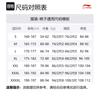 Li Ning Sports Pants Men's Standard White Moderate AKLP789-2