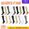 Zipper Compression Running Socks: Cross-Border Sports, Calf Support