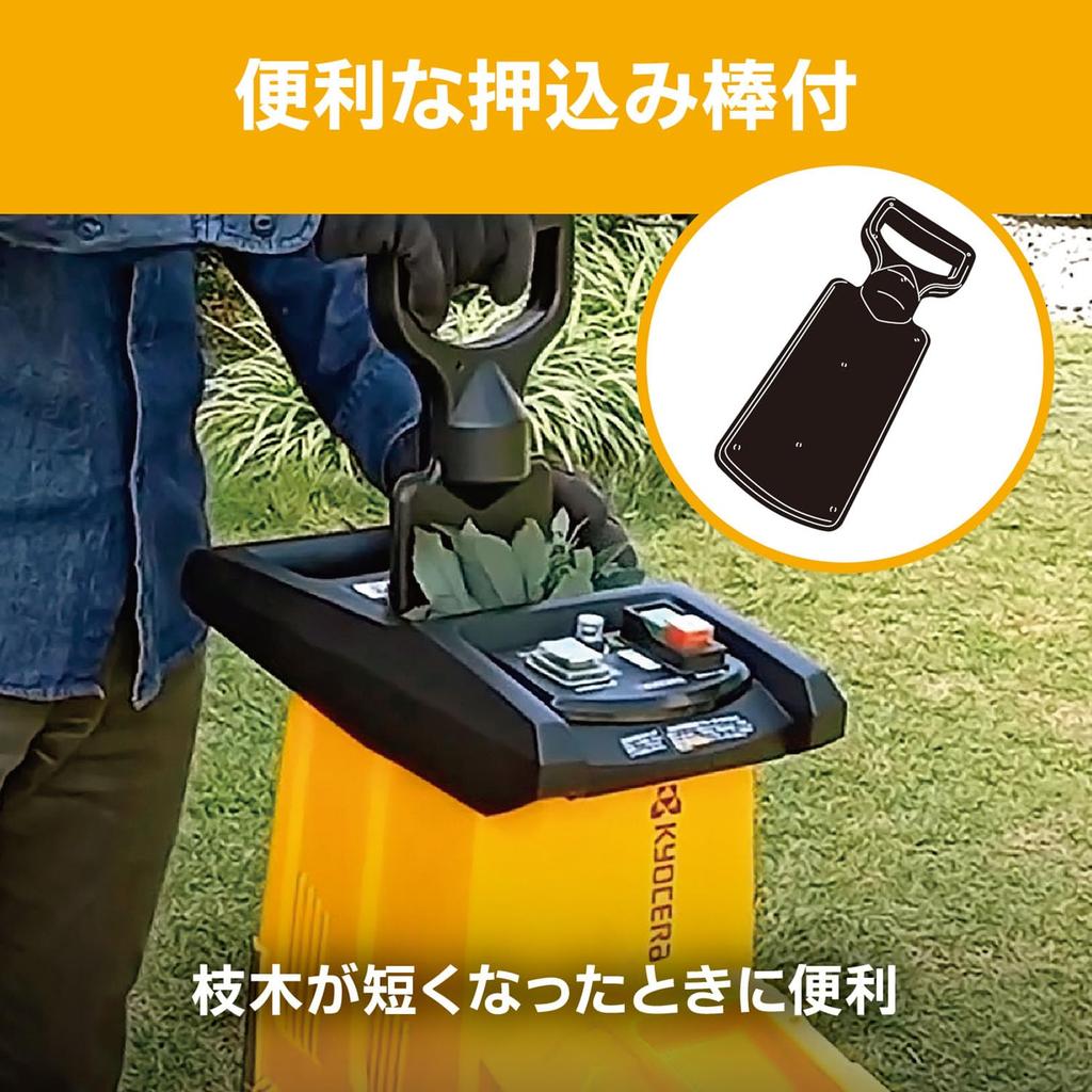 Kyocera Old Ryobi Garden Shredder 669050A prořezávané větve s čepelí s nízkou Skartuje silné větve Maximální průměr drcení 30 mm Hmotnost Dod.