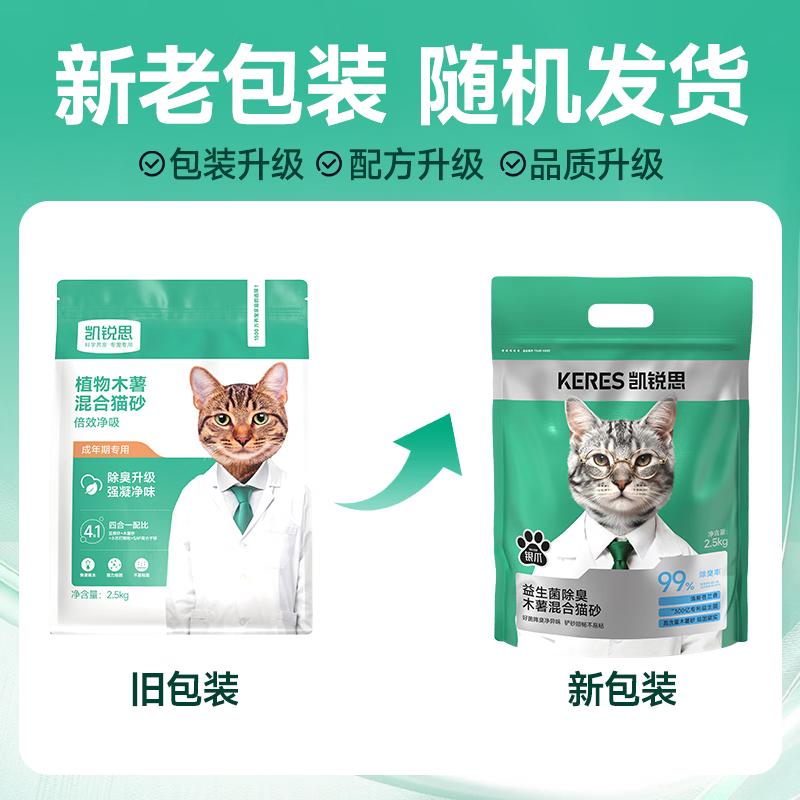 Kairuisi Milk Scented Clumping Cat Litter