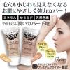 Makeup Base Popularity Ranking Moisturizing Prevents Sebum from Crumbling No Crumbling Pore Base Moisturizing Coverage Dry Skin Pure Christie Premium
