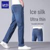 Jeans Amples Droits en Soie Glacée pour Homme