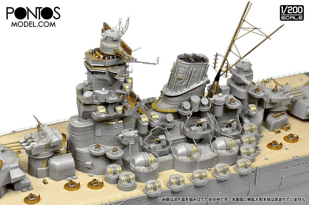 PONTOS MODEL 1/200 Scale Japanese Navy Battleship Yamato 1945 Detail Up Set for Plastic Models (Part Number 23011F1)