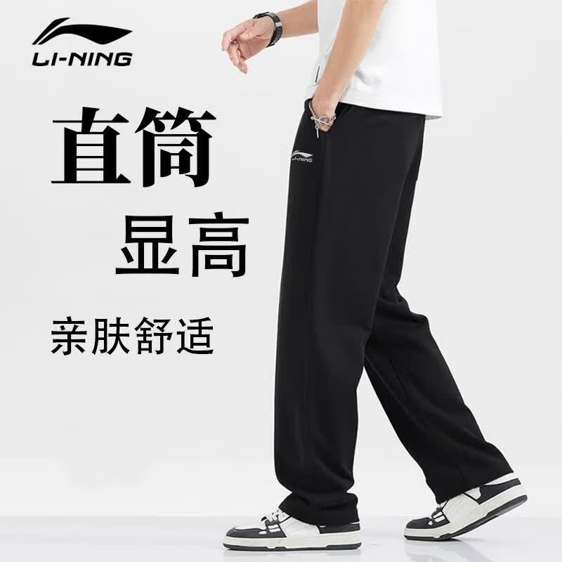 Li-Ning Men s Straight Leg Sport Sweatpants S