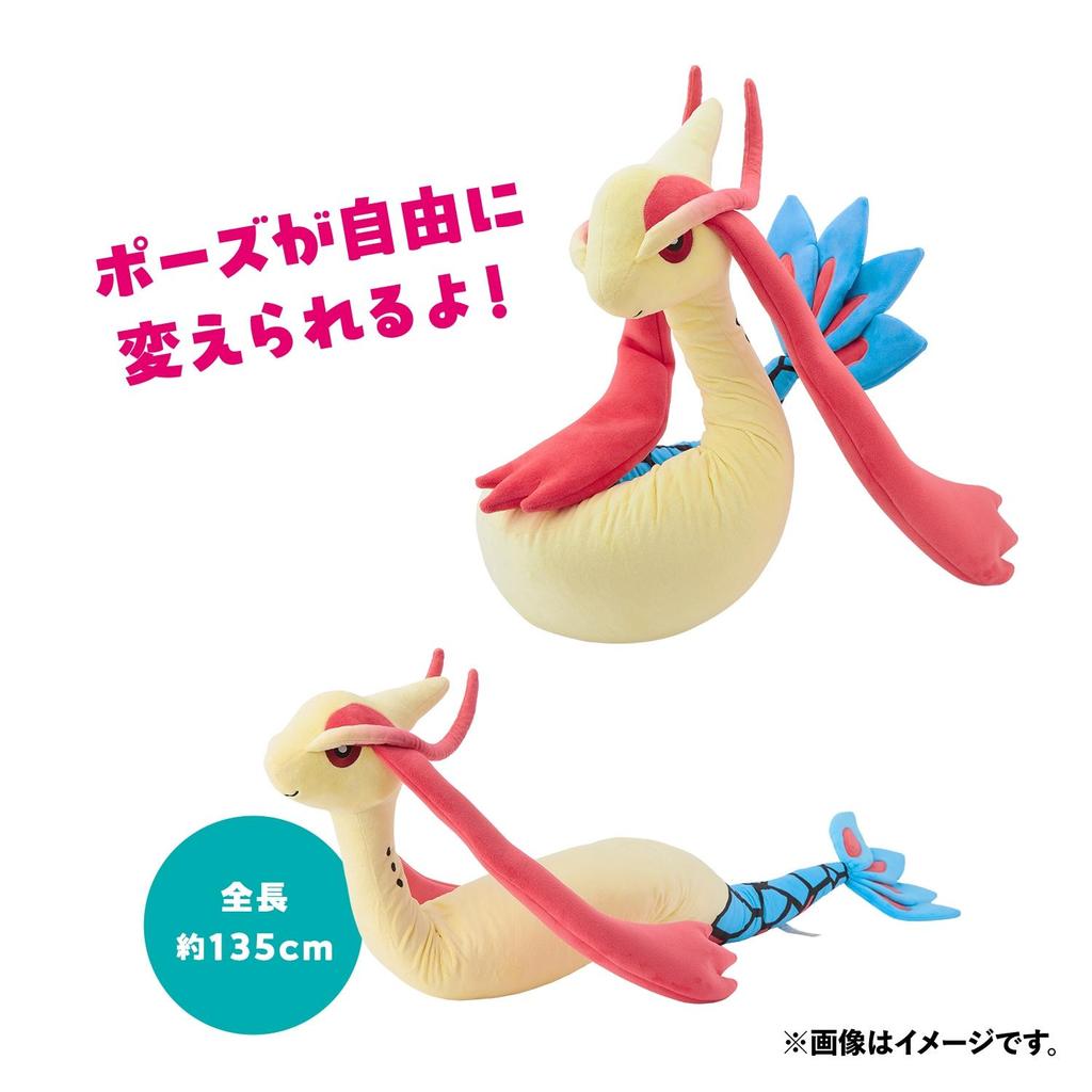 Pokemon LONG & NYORO NYORO Plush doll Milotic Japan NEW