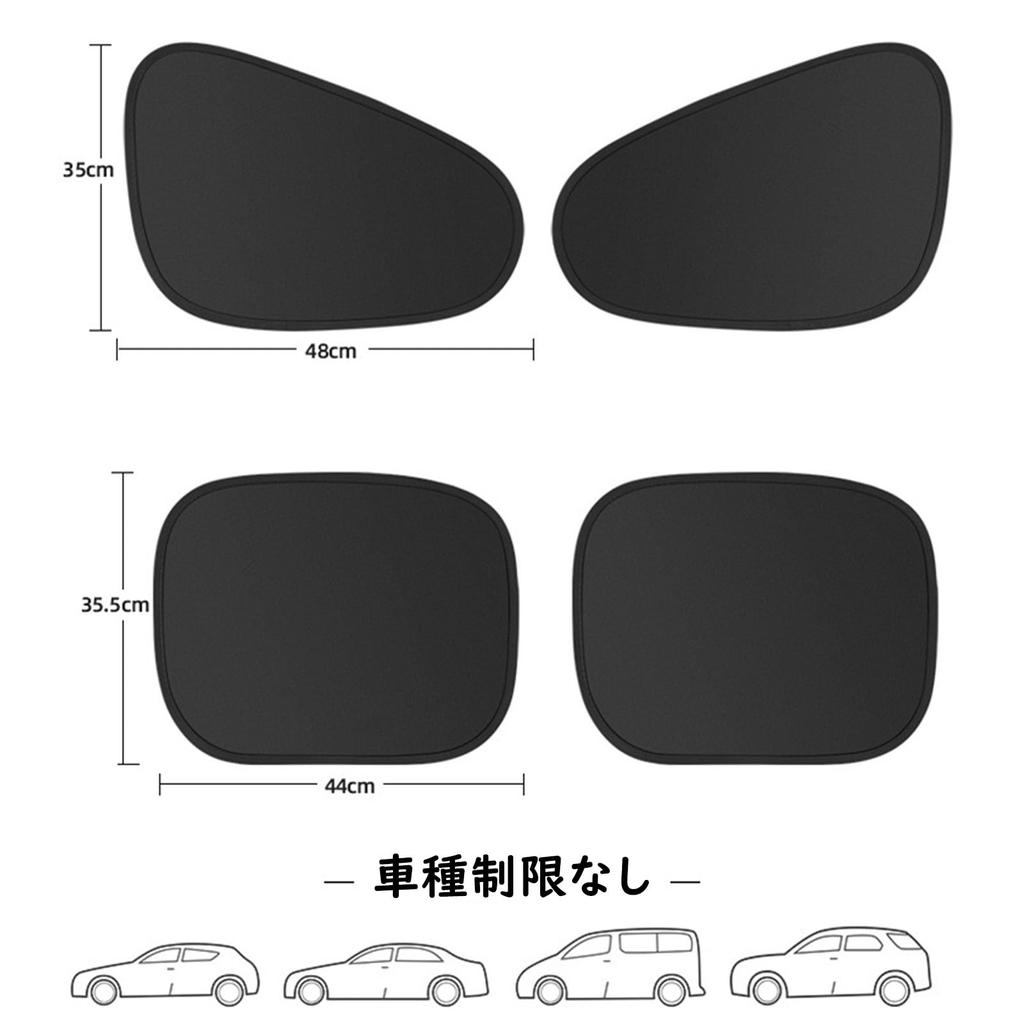 Car Sun Shade Side Sun Shade Sticks, Static Cling Type, [Domestic Certified Over 99%