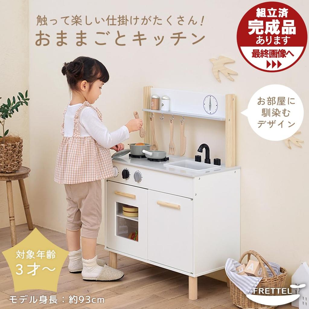 Bon Furniture Wooden Play Kitchen Set with Cooking Utensils, 8 Pieces, Educational Toy, Mini Kitchen, Imitation Toy, Children's Birthday Present,