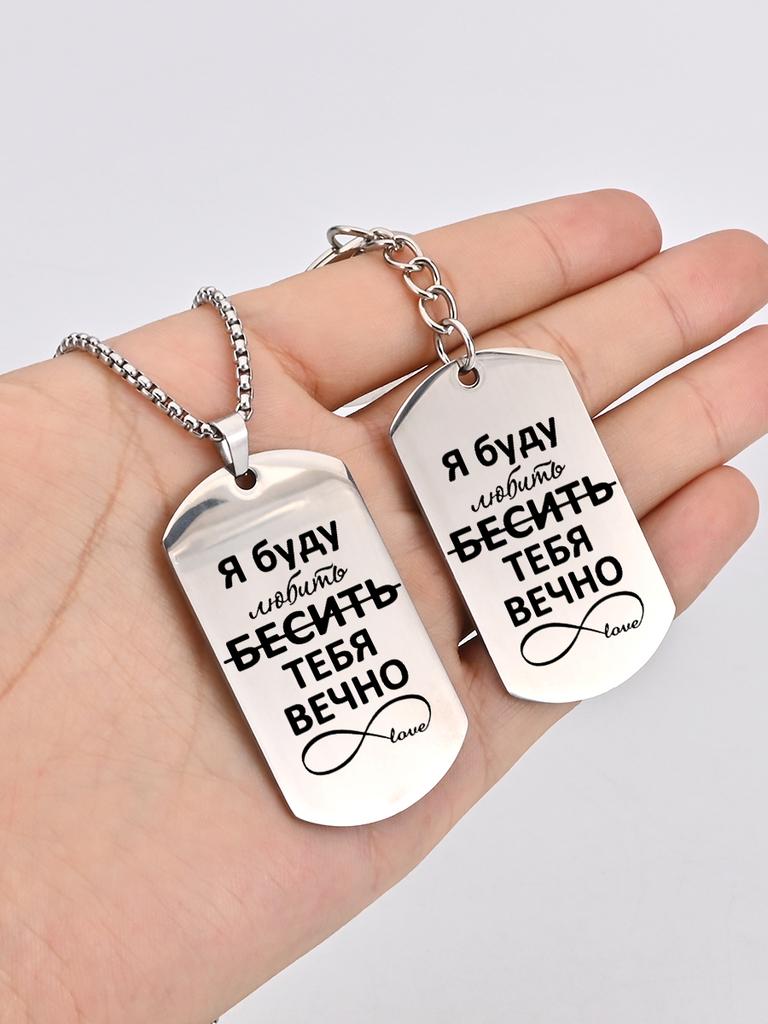 Cadeau pour un Couple Collier en Acier Inoxydable Porte-clés