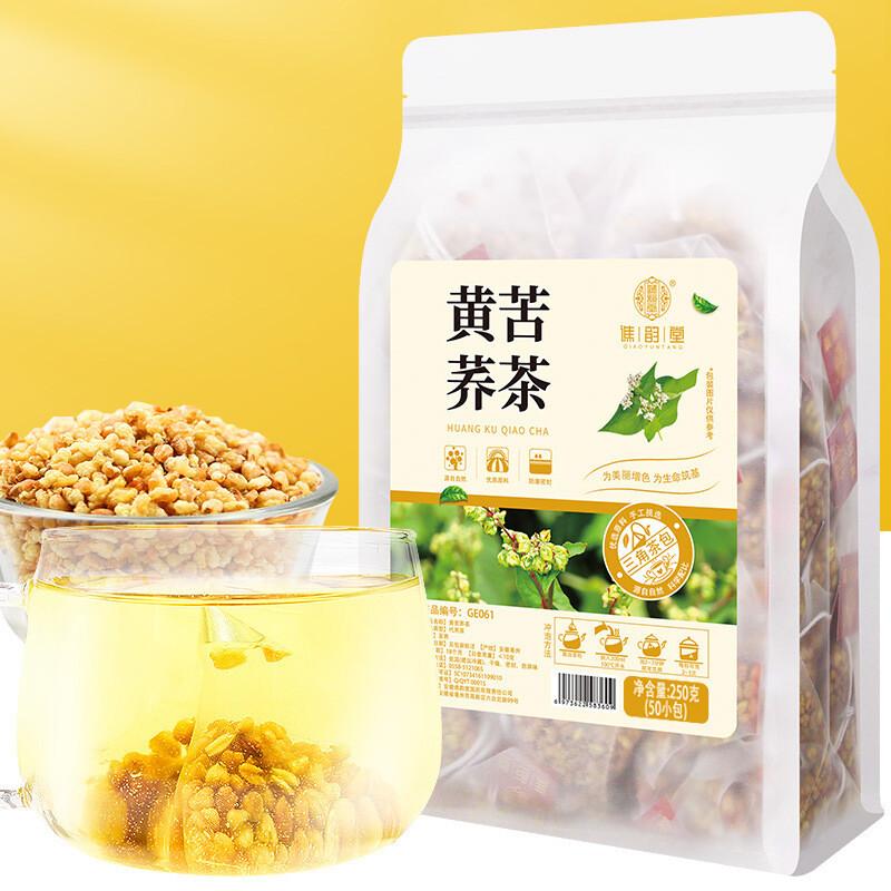 Herbal Tea Select Natural Healthy Yellow Tartary Buckwheat 250g