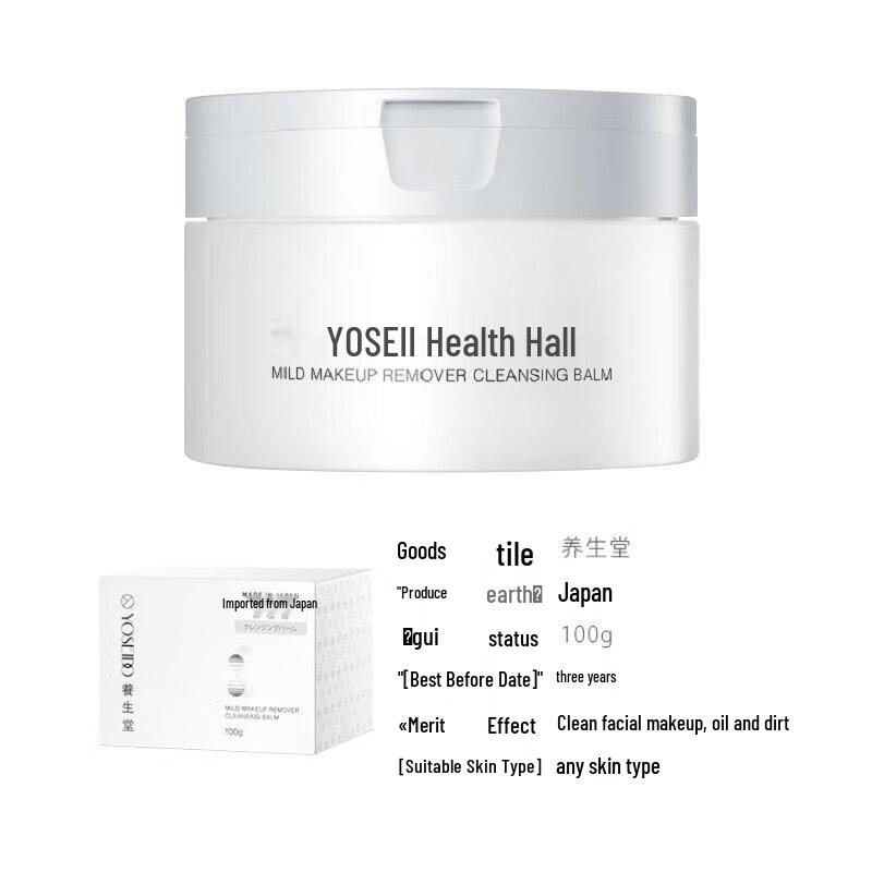 YOSEIDO Gentle Cleansing Balm 100g
