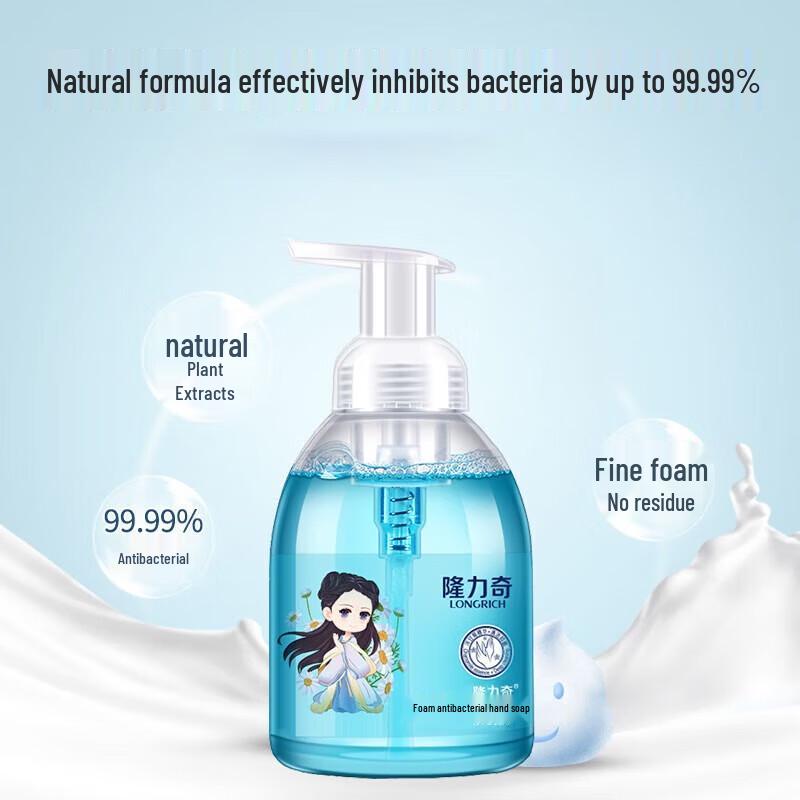 Longrich Antibacterial Foaming Hand Wash for Kids Set