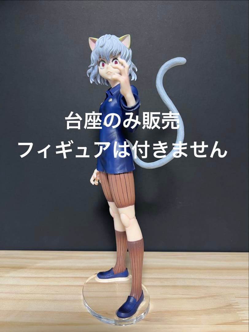 Base only Ichiban Kuji Hunter x Chimera Ant2 E Prize Neferpitou