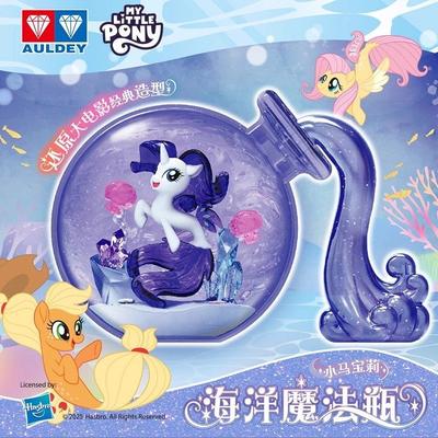 בקבוק צף קסם האוקיינוס של My Little Pony מקורי קופסת הפתעה קישוט שולחני מעולה מתנת יום הולדת צעצוע דמות אוסף אופנתי אקראי מסתורי
