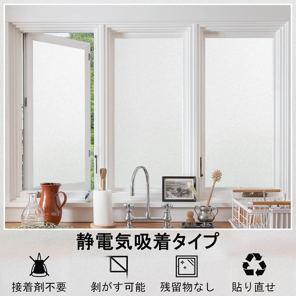 Rabbitgoo Window Privacy Film, Opaque Frosted Glass, 75 X 400cm