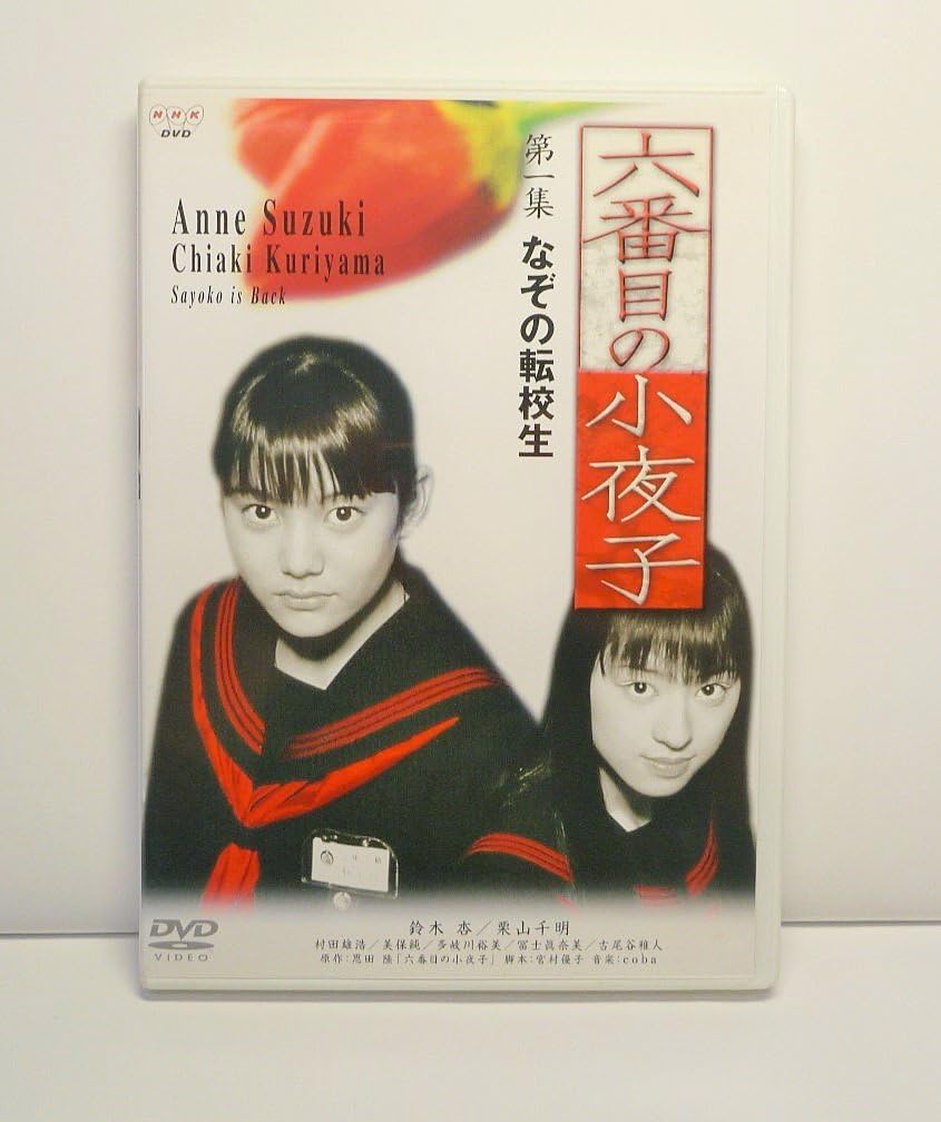 

DVD DVD - The Sixth Sayoko, Volume 1 PCBE50057 Japan Movies & DVD Used