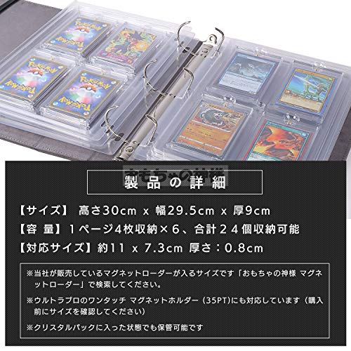 Toy God Exhibition File, Magnetic Loader Card File, Holds 4 Cards Per Page, Total of 24 Cards (Zippered, Magnetic Loader)