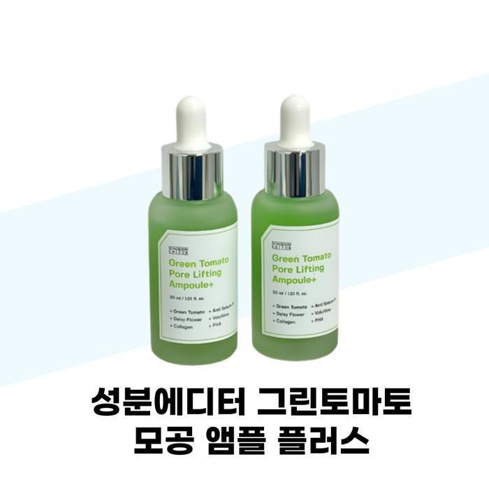 [SUNGBOON EDITOR] SUNGBOON EDITOR Green Tomato Pore Ampoule Plus 30ml x 2 (37001927)