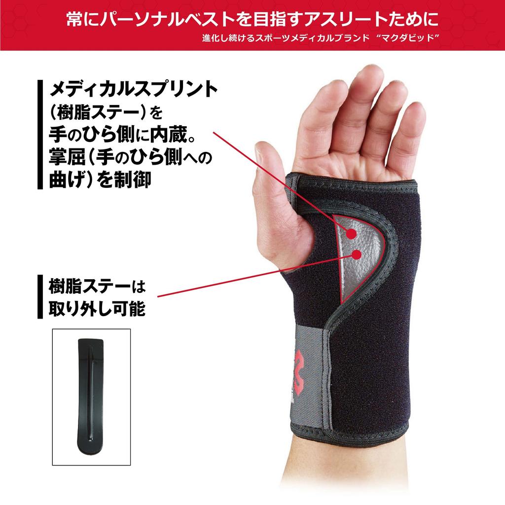 McDavid wrist brace for left hand MVJ M454L BK F
