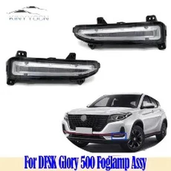 For DFSK Glory FENGON 580 500 E3 Rear Bumper Fog Light Reflector Stop Light Rear Fog Light Foglamp Brake Lamp Warning Lamp