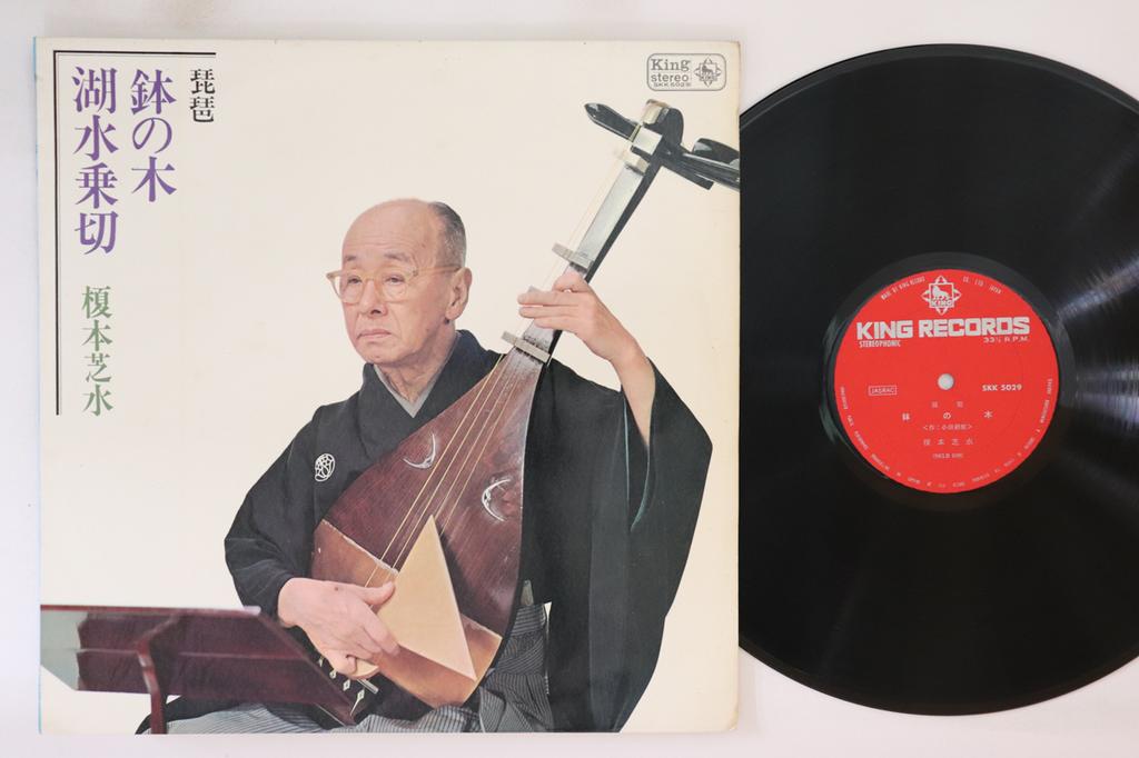 LP Record SHISUI ENOMOTO - Hachinoki / Kosuinokkiri SKK5029 KING 1967 Japan Japanese Traditional/Folk Used