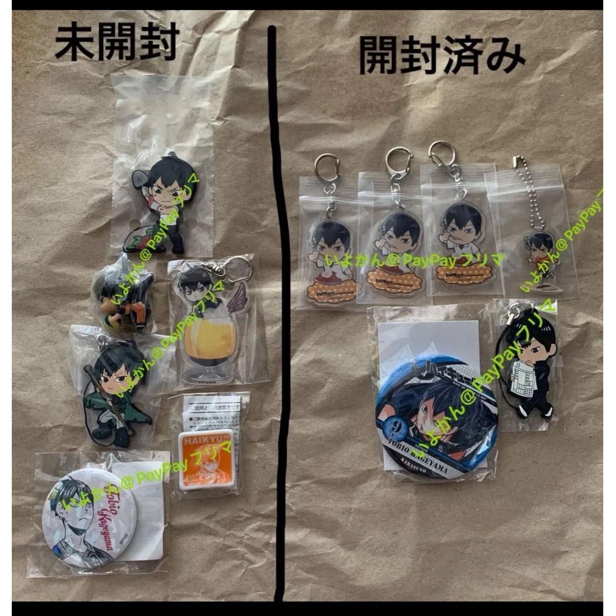 Used Haikyu Tobio Kageyama 12 Goods Can Badge Acrylic Key Chain Rubber Strap Chopstick Rest