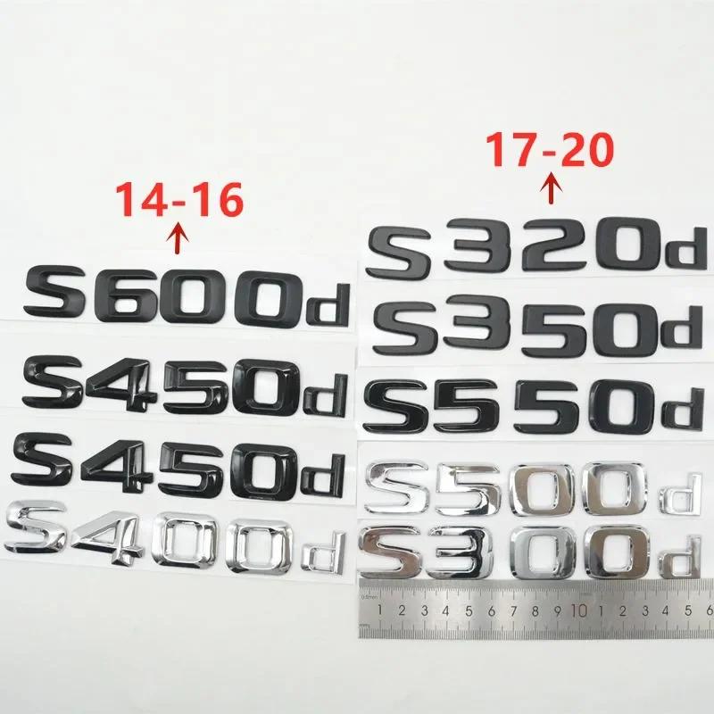 3D For Mercedes-Benz S Class 2014-2020 S300d S320d S350d S400d S420d S450d S500d S550d S600d Emblem Badge Trunk Rear Stickers