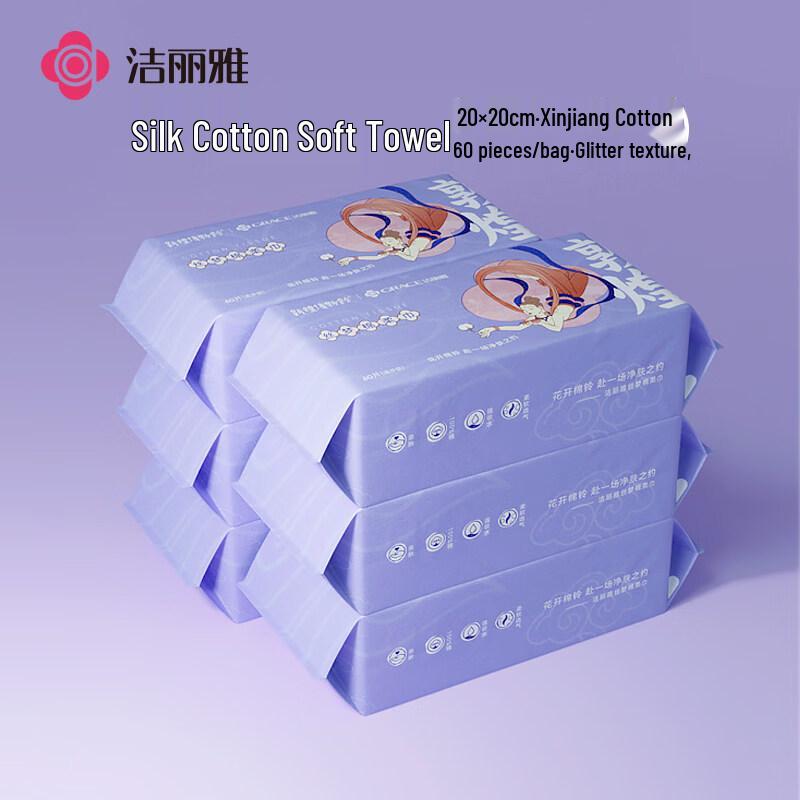 Grace Disposable Facial Towels