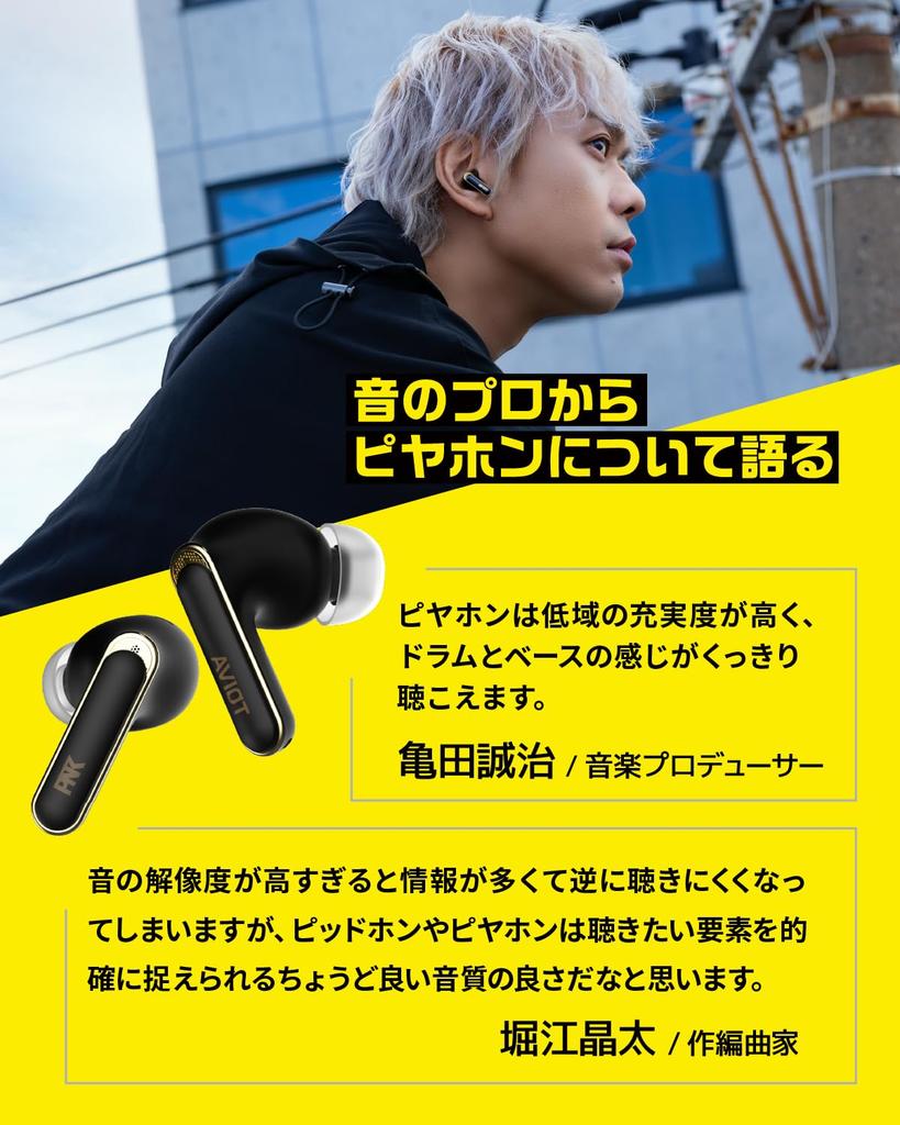 AVIOT TE-U1-PNKE Piyaphone 9 True Wireless Earphones Hybrid Active Noise Cancellation Bluetooth 5.3 Wireless Charging IPX4 Water Dust Resistant