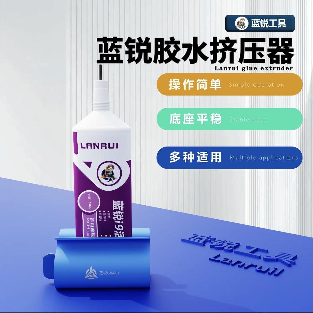 Lanrui metal glue extruder solder paste extruder i9 rotary convenient glue saving enhancer mobile phone repair