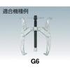 Super Gear Puller with Thread Adapter GSR8 (for 8) Male/Female
