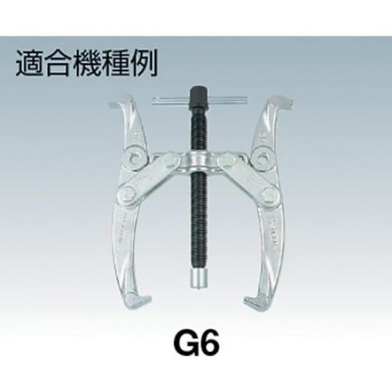 Super Gear Puller with Thread Adapter GSR8 (for 8) Male/Female