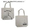 Sanrio Tote Bag Cotton Canvas Gusseted Large Capacity Pattern Different Cute Character Doraemon Back/Front