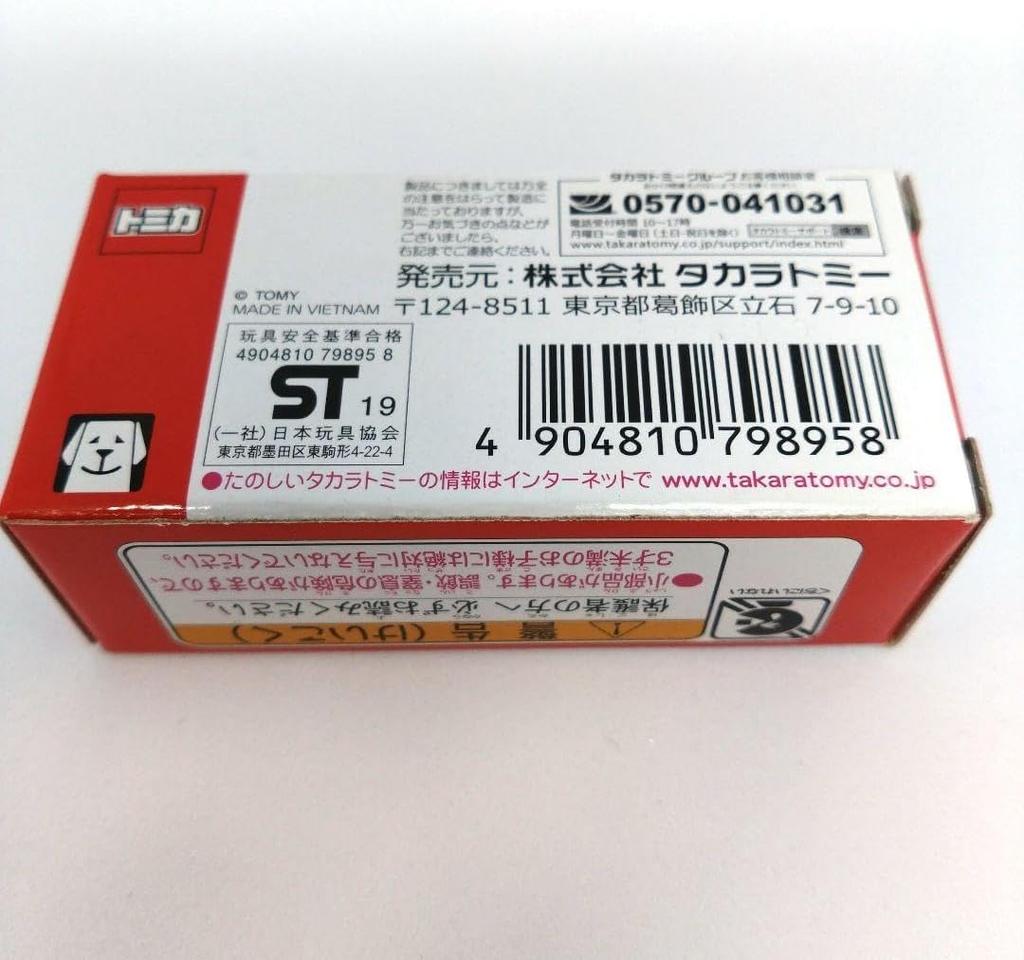 Tomica Event Model No.3 Mitsuoka Orochi