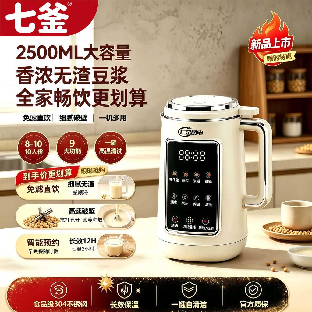 Macchina per latte di soia completamente automatica Shenhua: Robot da cucina multifunzionale per la casa, senza cottura e senza filtro.