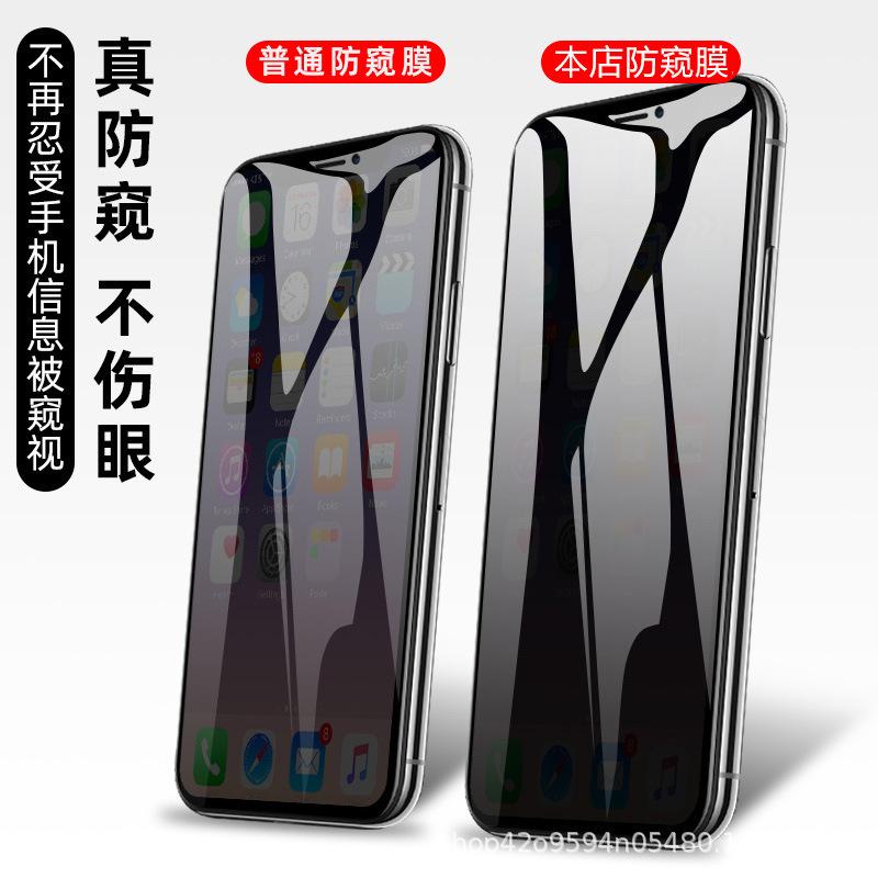 Applicable to Apple 11 anti-privacy iphone11promax tempered film 11 full screen anti-fingerprint 11xr mobile phone film 11