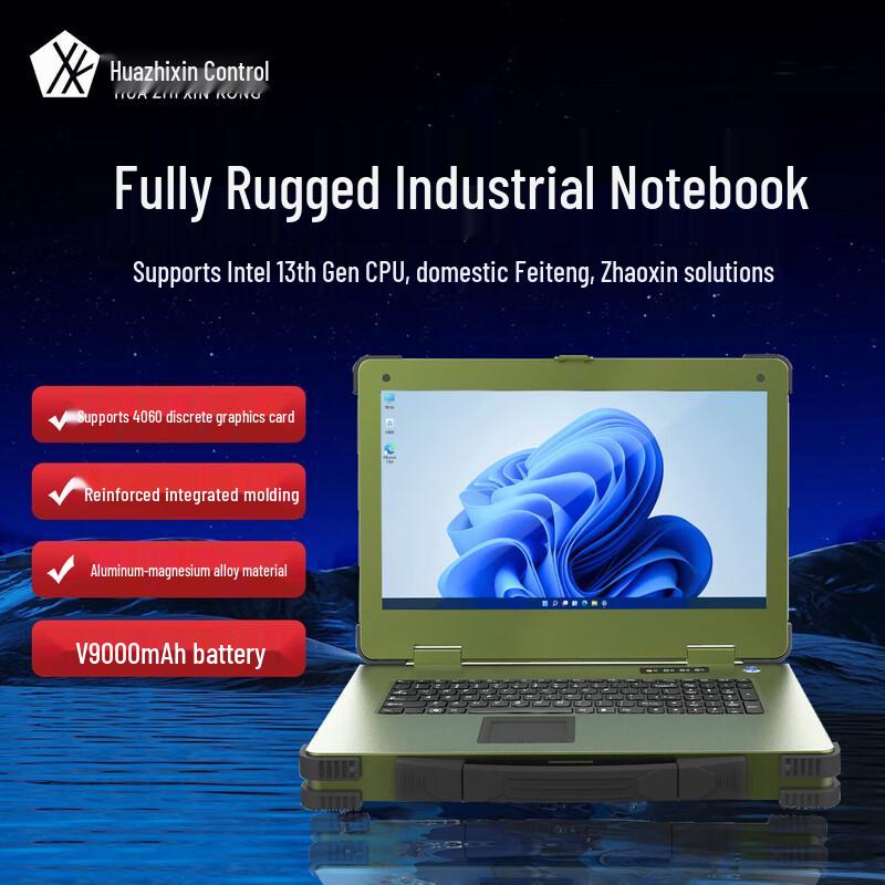 Huazhixin Tian Shu 14-inch Rugged Laptop Workstation (CN version)
