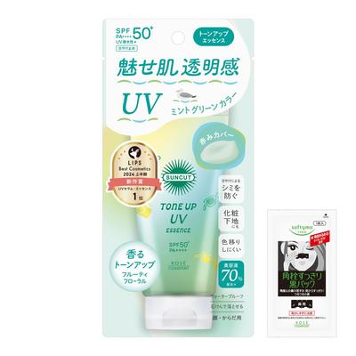 Suncut KOSE Tone Up UV Essence Mint Green SPF50+ PA++++ Sunscreen Bonus