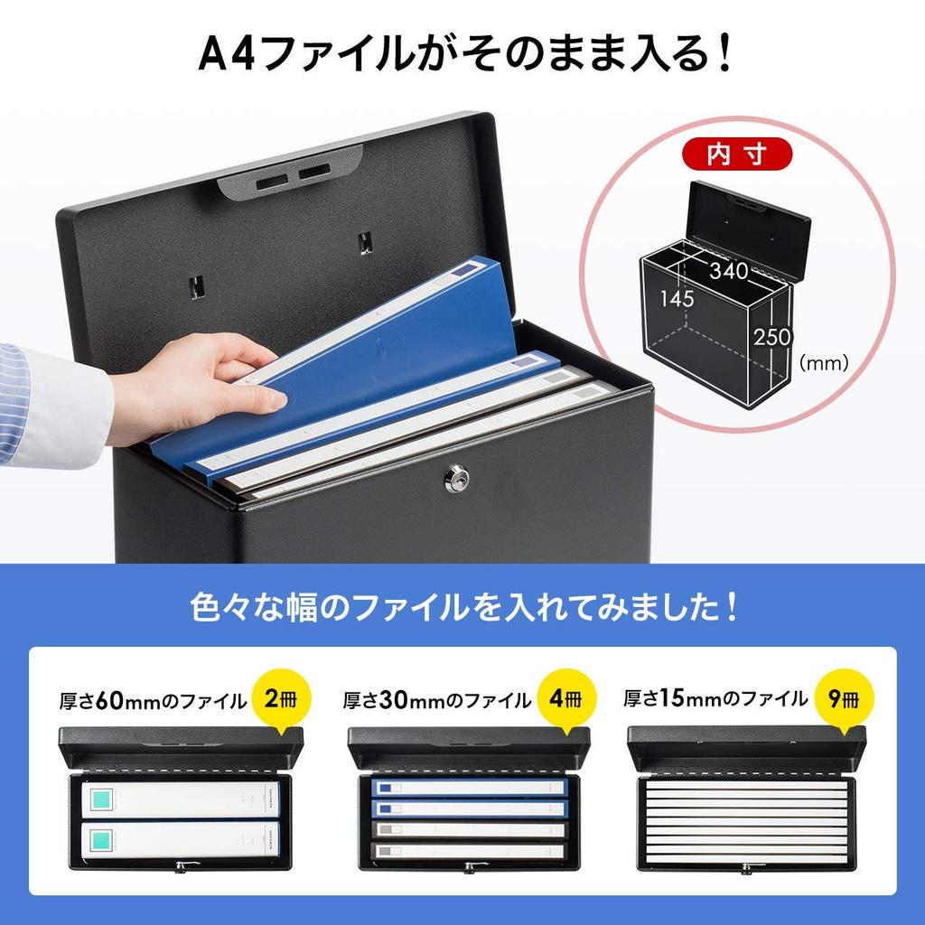 Sanwa Direct Lockable File Box, My Number Security, with Handle, Holds A4 Files, Keyless, Black, 1 Box, 200-SL063BK