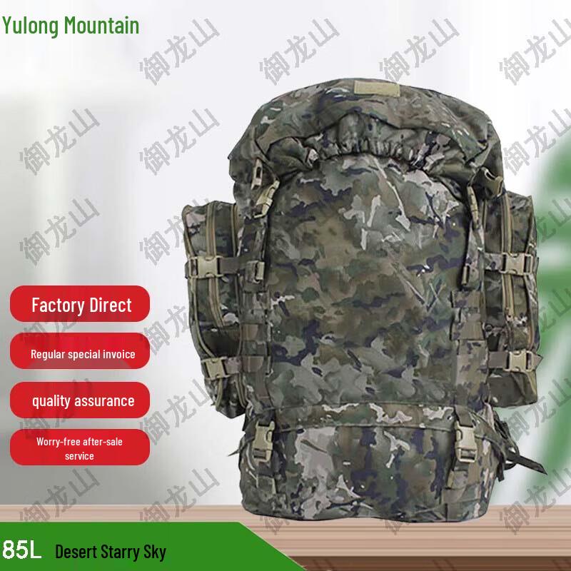 Yulongshan 85L Camouflage Outdoor Backpack
