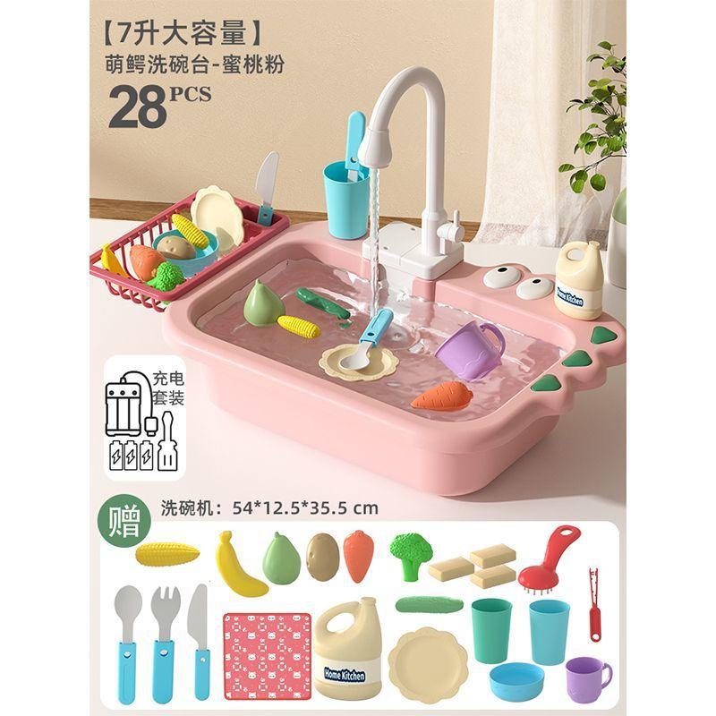 

Детская электрическая посудомоечная машина, игрушечная раковина, стол, имитация кухонных принадлежностей для девочек, детская кухня и игровой домик бледно-розовый
