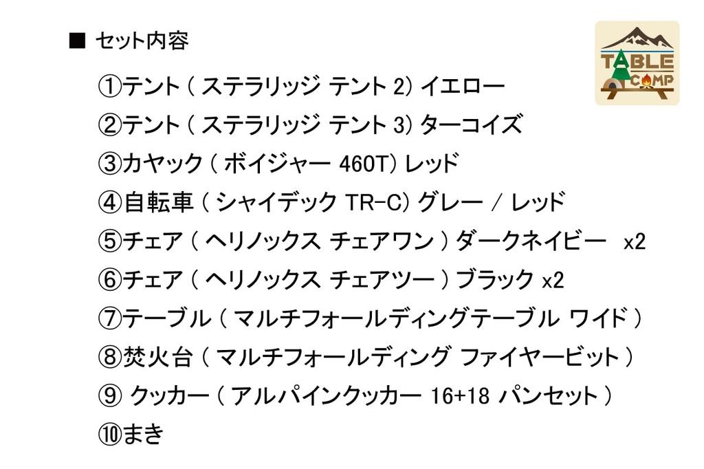 TABLE CAMP Montbell Camping Set Stella Ridge Tent 2 3 Finished Miniature TC430003 1/43 & (Yellow) / (Turquoise)