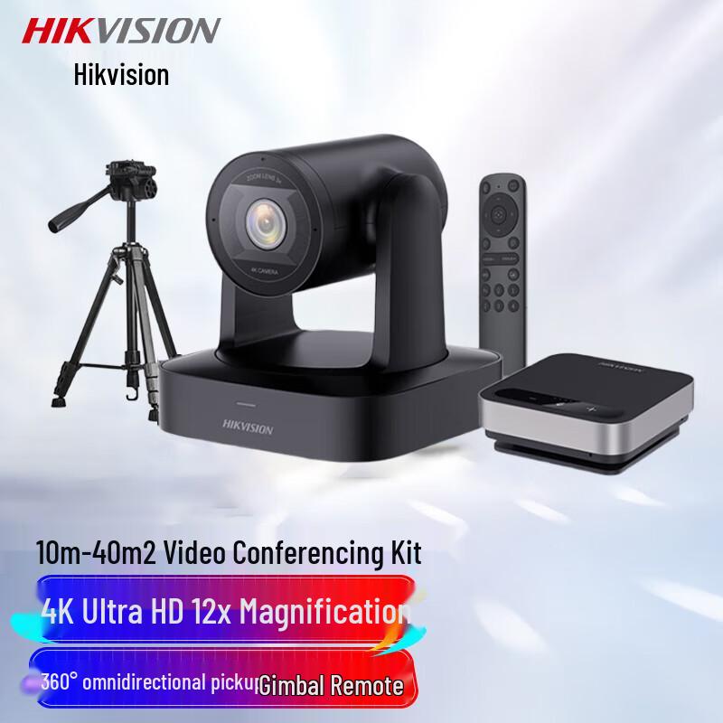 Hikvision Professional 4K Video Conferencing Solutions (CN Version)