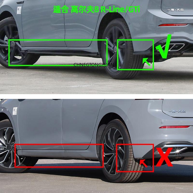For VW Volkswagen Golf 8 MK8 R-Line GTI GTD GTE 2024 Fender Mudflaps Splash Guards Mudguards Mud Flaps