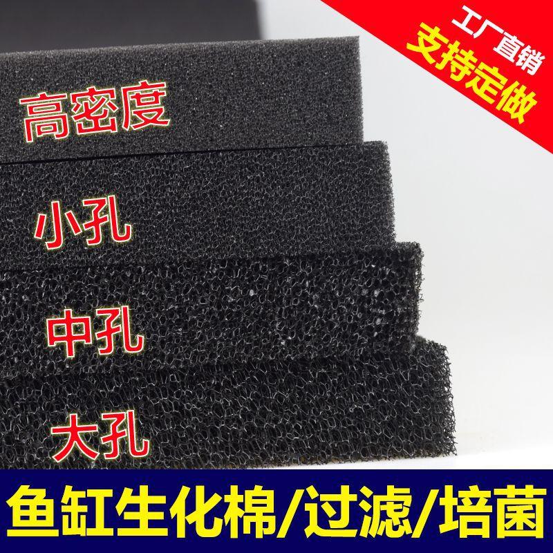 

Fish tank filter cotton, biochemical cotton, black fish pond activated carbon filter material, water purification aquarium thickened high-density 50x50x2cm【High Density