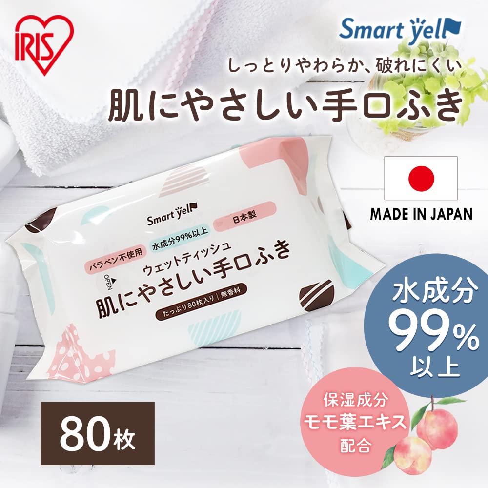 Iris Plaza Hand and Moisture Made In Moisturizing 80 Wet Wipes Wipes, Japan, 99% Moisture, Ingredients, Sheets, Soft, Paraben-Free