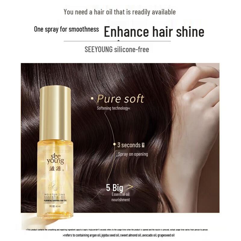 Ziyuan Hair Repair & Moisturizing Essential Oil