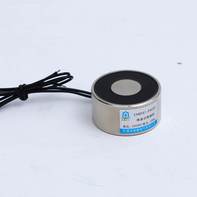 CNMYE1-P40/20 DC Electromagnet Lifting Suction Cup