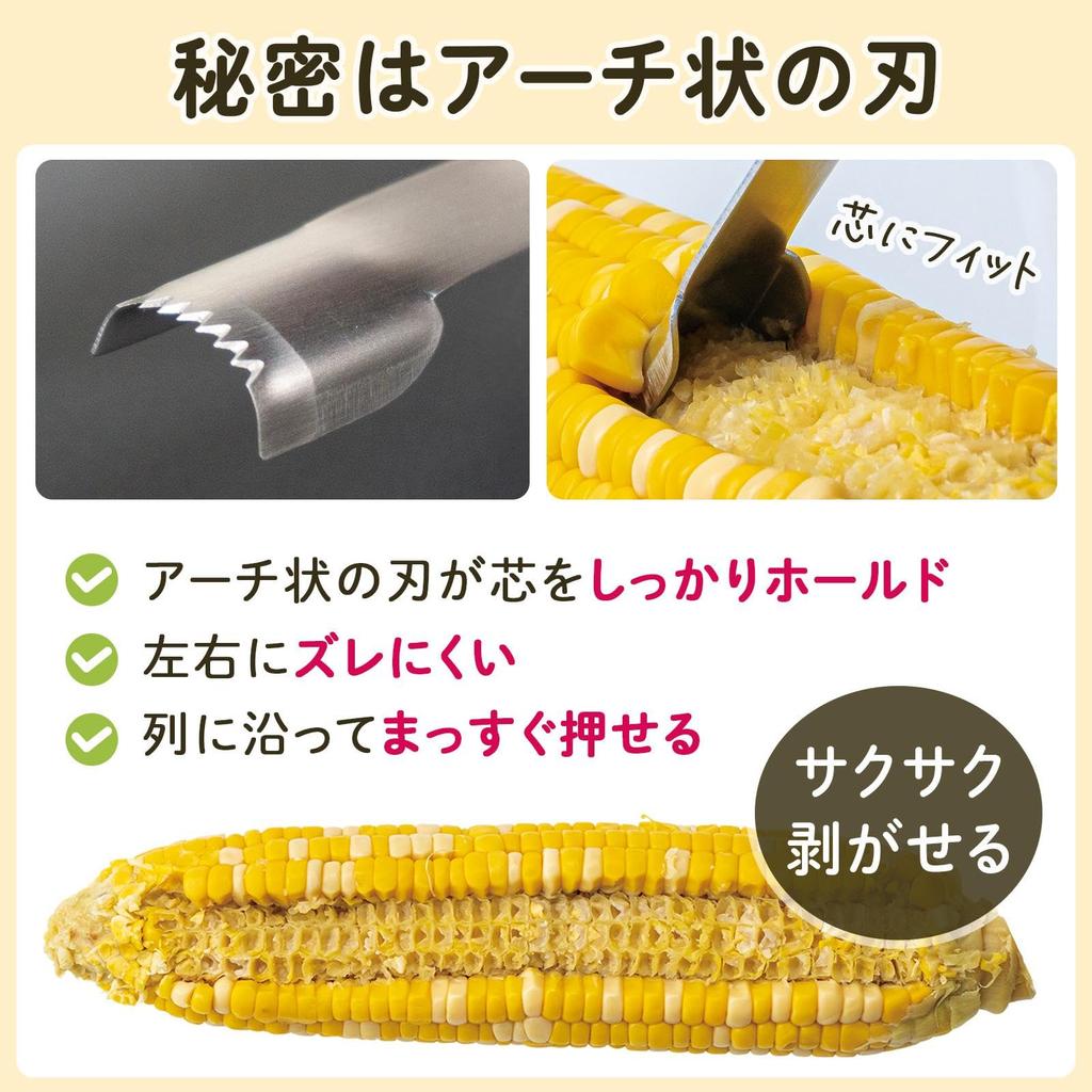 Comolife Corn Peeler Quick and Easy To Use Corn Peeler Stainless Steel Removes Corn Kernels Cleanly Saves Time - - - -